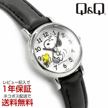 Reloj Q&Q JDM P003-304 Peanuts Snoopy Mini 26mm