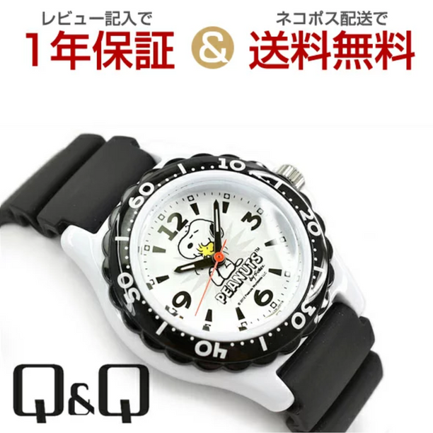 Reloj Q&Q JDM AA96-0016 Peanuts Snoopy 35mm